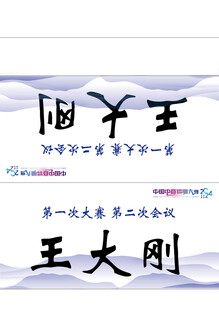 桌签