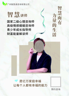 智慧讲师人物简介