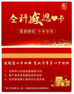 感恩卡