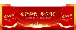 舞台背景