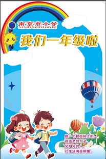 拍照框  照片框