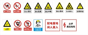 警示标示 未转曲
