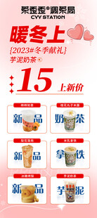 奶茶展架