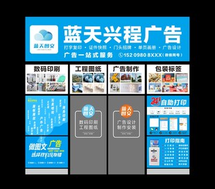 图文店门头