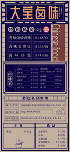 菜谱