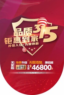 315主题广告设计