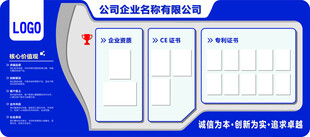 企业形象墙展板