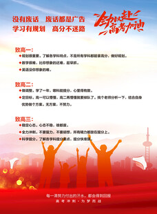 国庆高考