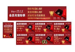 周大生珠宝