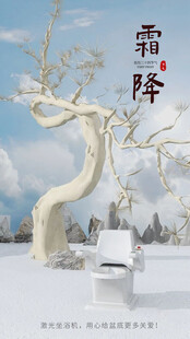 激光坐浴机