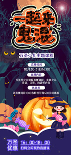 一起来鬼混