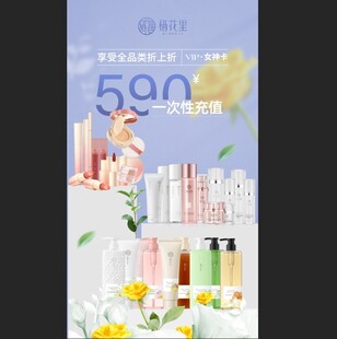 栖花里海报