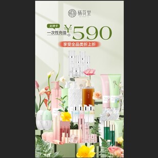 栖花里海报