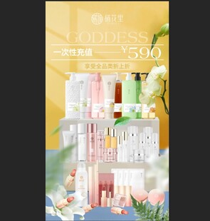 栖花里海报