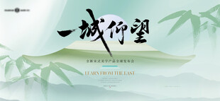 房地产海报 