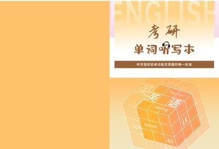 笔记本封面