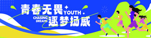 运动会标语