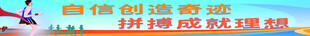 运动会标语