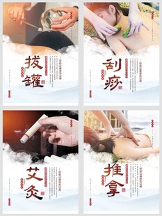 中医养生图片