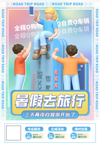 教育培训海报图片