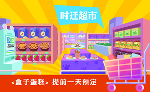 超市