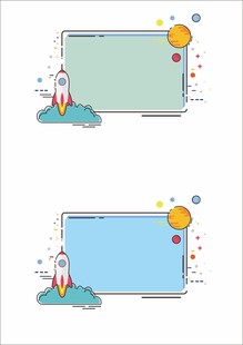 小火箭卡通边框元素
