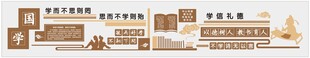 古风校园文化墙