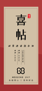 中式订婚宴