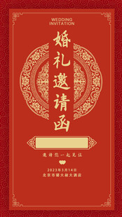 中式订婚宴