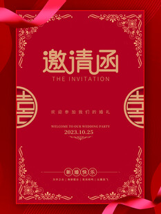 中式订婚宴