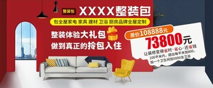 家装名片