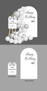极简生日宴会美陈布置