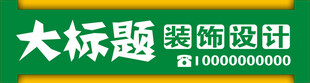 门头招牌