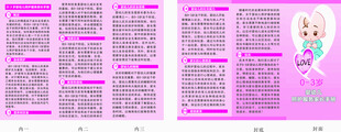 婴幼儿照护