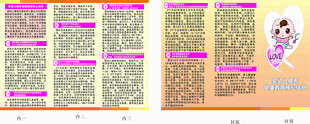 婴幼儿喂养健康教育核心信息