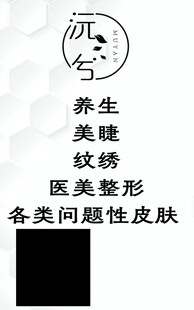 养生馆