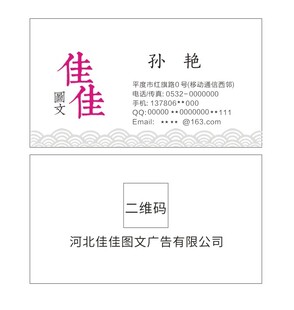 工艺名片