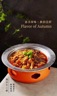 荆沙牛三鲜
