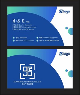科技名片  