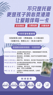 托班广告