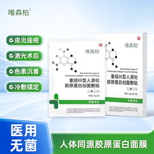 面膜电商主图设计
