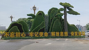 绿雕