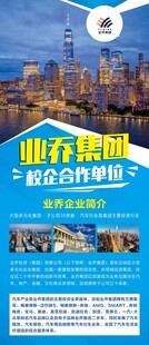 企业展架