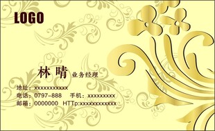 金色名片