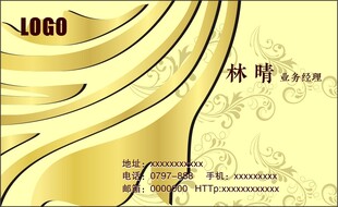 金色名片