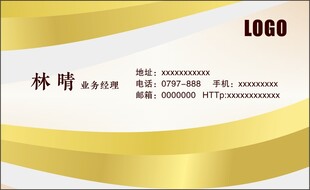 金色名片