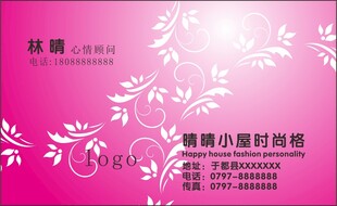粉色名片