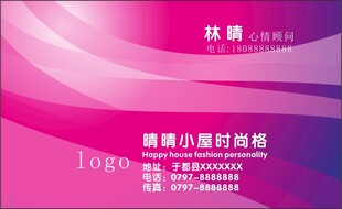 粉色名片