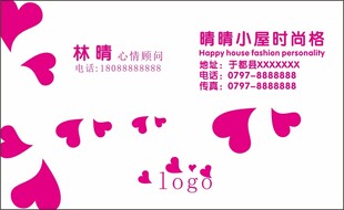粉色名片 粉色名片设计 粉色名