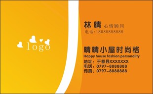 橙色名片